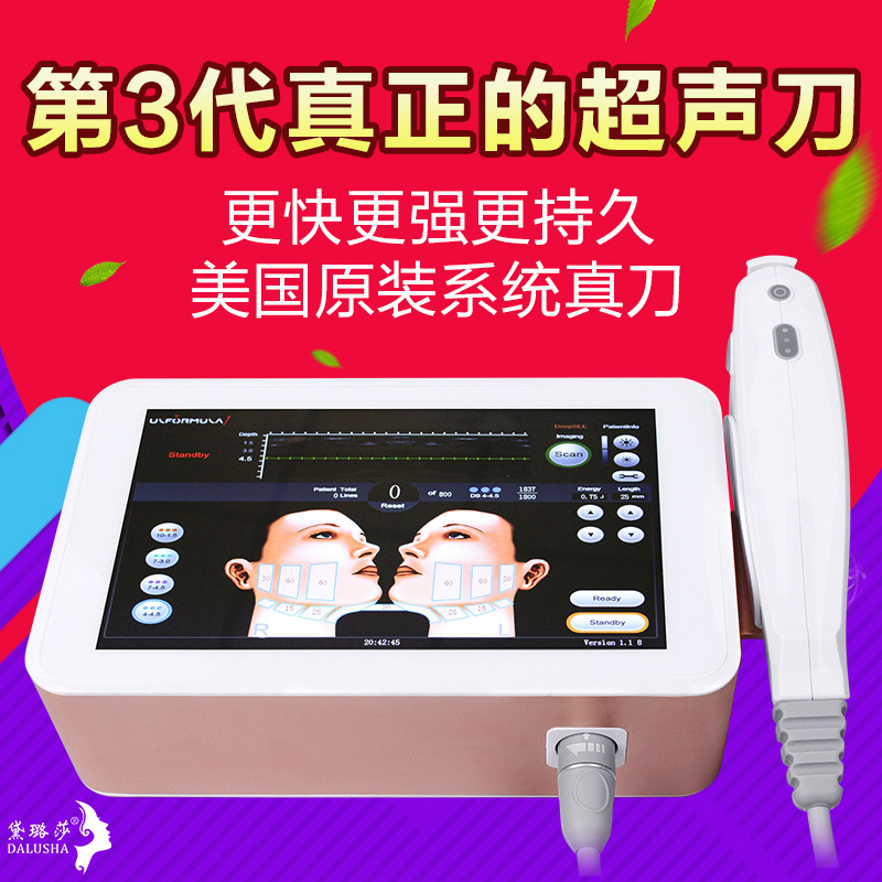 黛璐莎第三代美版HIFU超聲刀美容機祛皺提拉嫩膚極限音波超聲刀工廠,批發,進口,代購