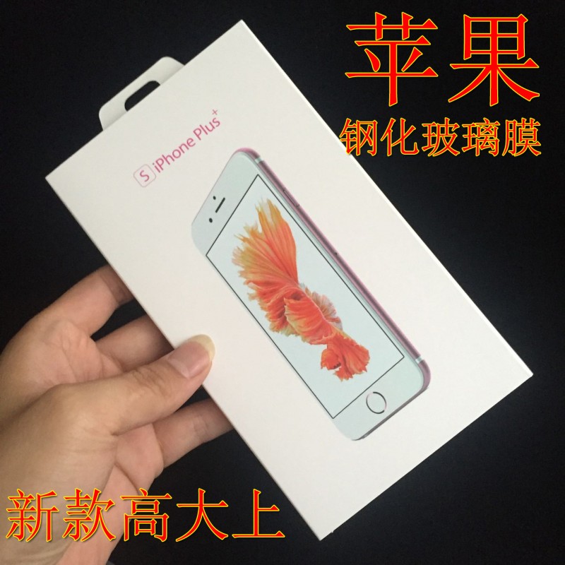 iphone6splus 鋼化玻璃膜 蘋果鋼化膜 iphone5se玻璃膜工廠,批發,進口,代購