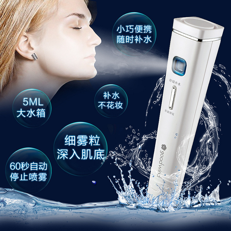 手持便攜式納米噴霧器補水機 超聲美容導入機 臉部加濕器補水神器工廠,批發,進口,代購