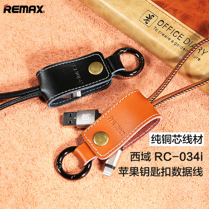 Remax/睿量西域數據線i5/i6 6S plus短線認證5S充電器線鑰匙扣工廠,批發,進口,代購