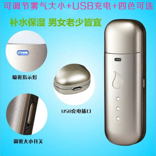 臉部加濕器可調霧 充電便攜式 補水神器納米美容噴霧器美容機傢用工廠,批發,進口,代購