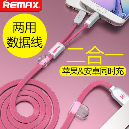 Remax/睿量蘋果三星安卓二合一數據線一頭兩用通用充電線批發雙子工廠,批發,進口,代購