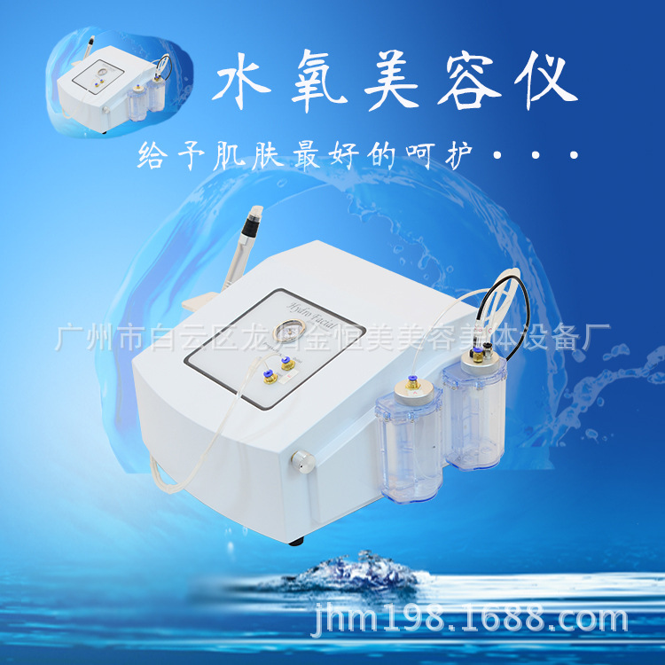 水氧美容機器補水去黑頭粉刺瑕疵修復控油水氧循環緊致肌膚工廠,批發,進口,代購