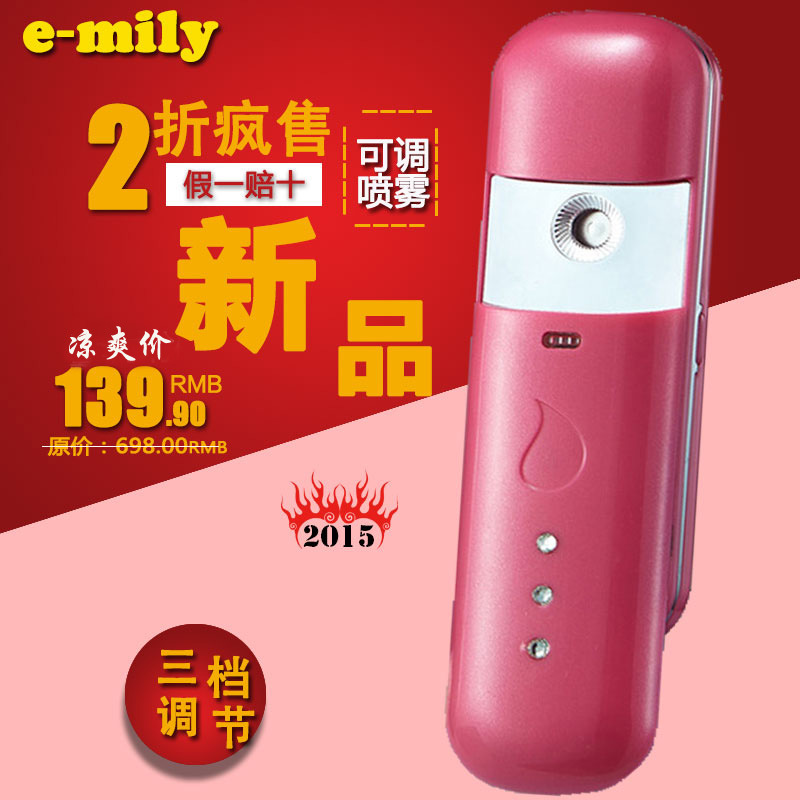 納米噴霧器美容機臉部補水神器 充電便攜式迷你傢用冷噴機多檔位工廠,批發,進口,代購