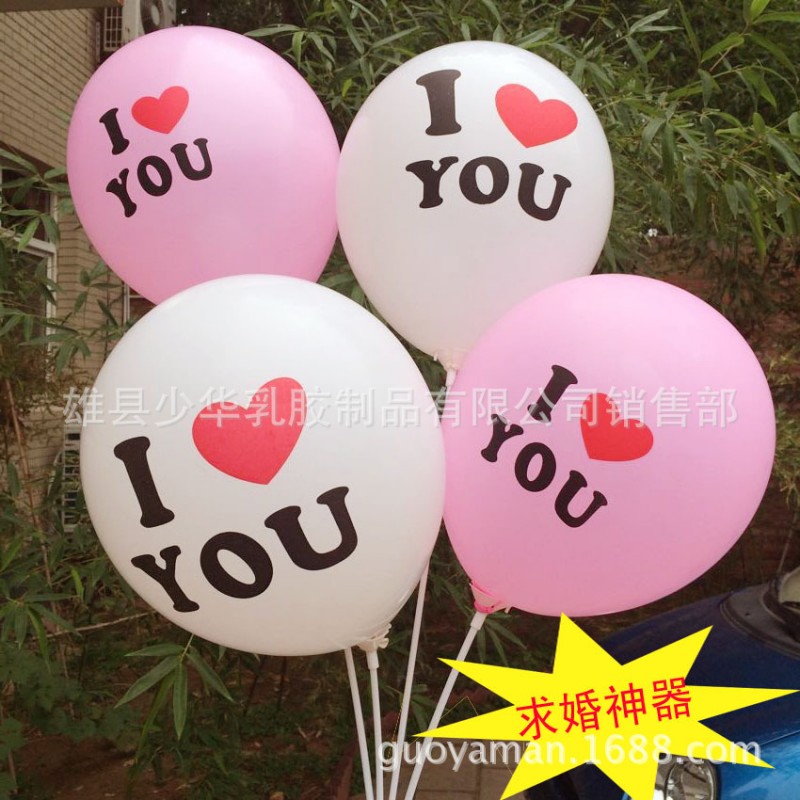 情人節專用氣球、求婚必備品 【I LOU YOU】工廠,批發,進口,代購