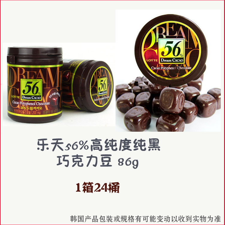 韓國進口零食 樂天56純黑巧克力樂天56%巧克力86g情人節禮物批發工廠,批發,進口,代購
