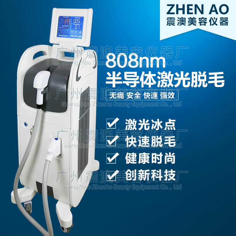 808半導體激光脫毛機器冰點無痛滑動式脫毛美白光子嫩膚美容機器工廠,批發,進口,代購