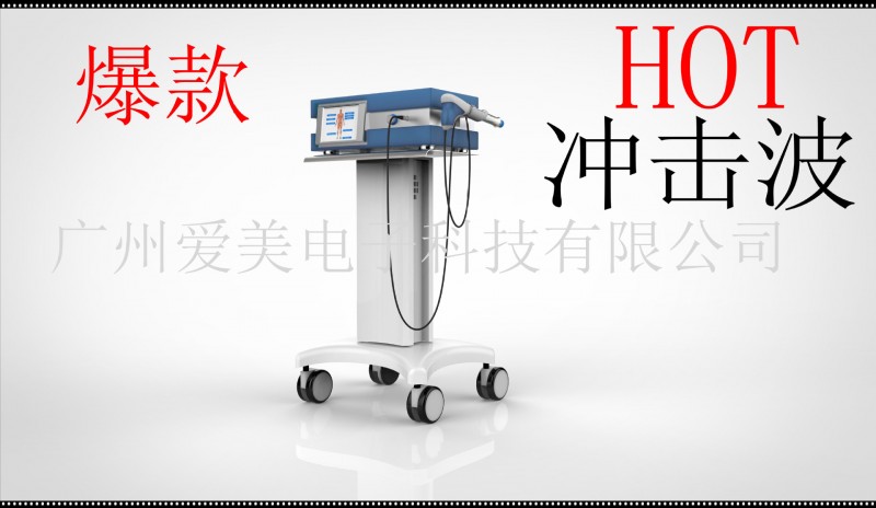 體外沖擊波/體外沖擊機/沖擊波治療機/氣壓彈道式沖擊機工廠,批發,進口,代購