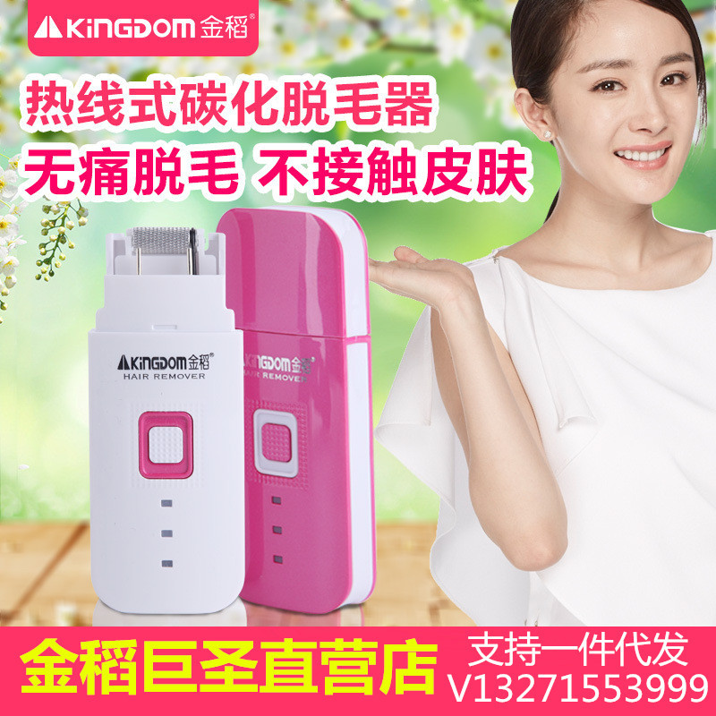 金稻kd-5050脫毛機熱線脫毛器女士脫毛機美容機器脫腋毛腿毛正品工廠,批發,進口,代購