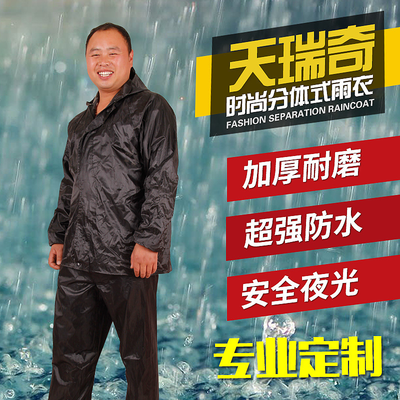 天瑞奇雨衣服飾 摩托車成人分體套裝雨衣雨褲夜光安全單套雨衣工廠,批發,進口,代購