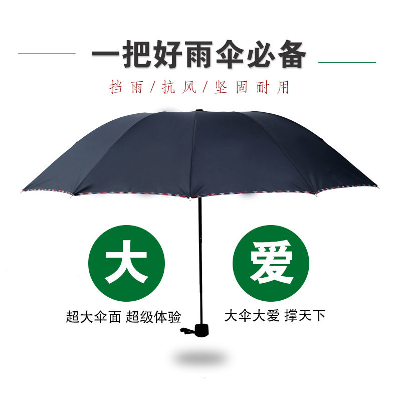 超大晴雨兩用雨傘折疊韓國創意男女三折傘太陽傘遮陽防曬防紫外線批發・進口・工廠・代買・代購