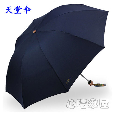 正品天堂傘強力拒水三折鋼骨雨傘男士傘307E碰 廣告傘印logo定製工廠,批發,進口,代購