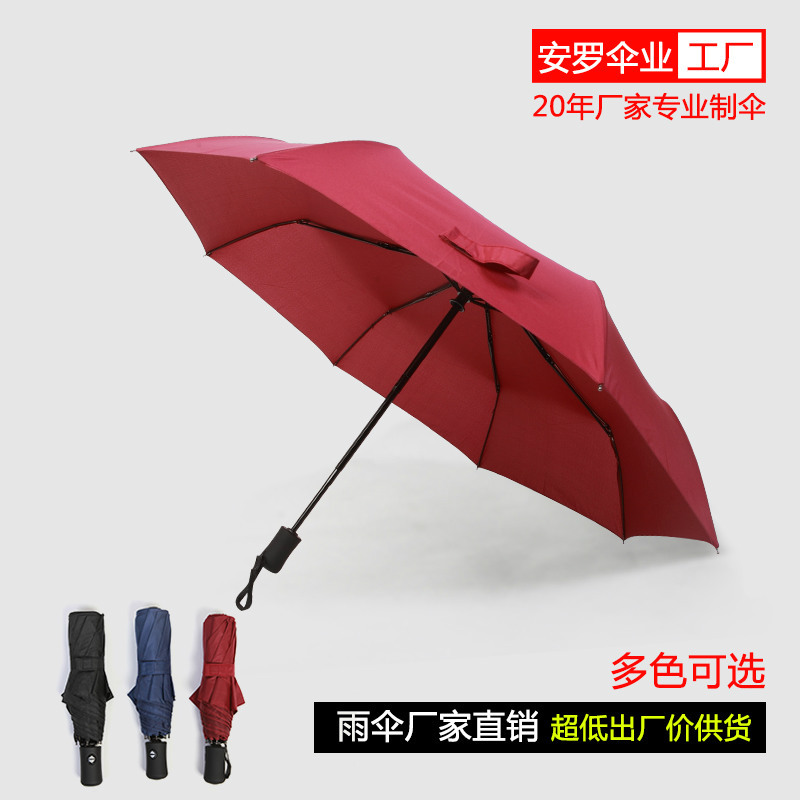 【上虞廠傢】超強防紫外線自動傘商務三折雨傘 折疊創意雨傘批發工廠,批發,進口,代購