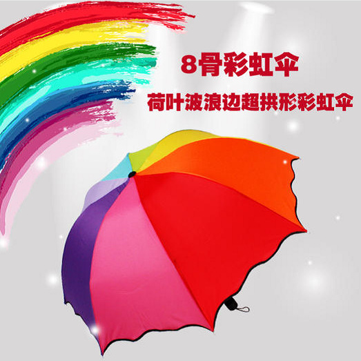 廠傢直銷 創意彩虹晴雨傘 外層高密晴雨傘 防紫外線晴雨傘 彩虹傘批發・進口・工廠・代買・代購