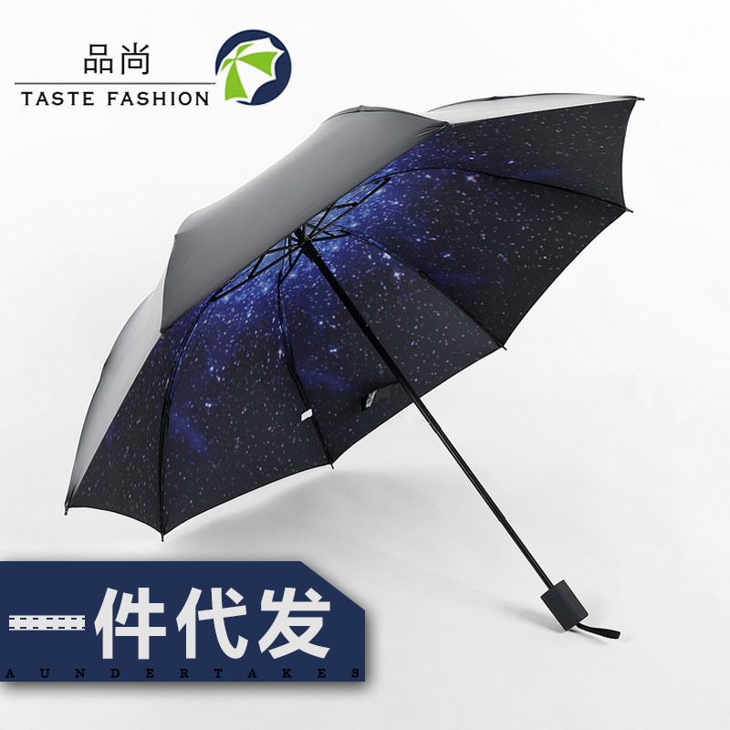 夏季遮陽傘超強防曬星空傘黑膠太陽傘三折晴雨傘女士創意防紫外線批發・進口・工廠・代買・代購