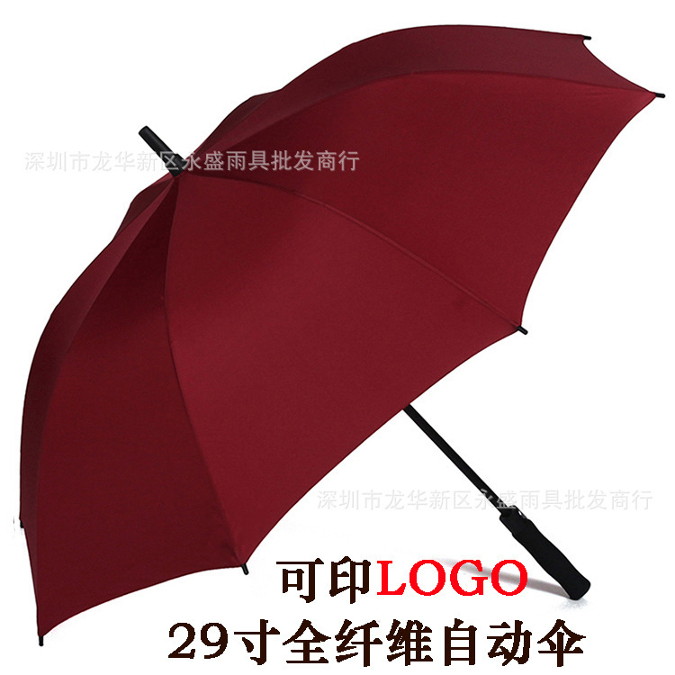 全纖維超大商務晴雨傘特大29寸全纖維高爾夫8骨定製廣告傘印LOGO工廠,批發,進口,代購