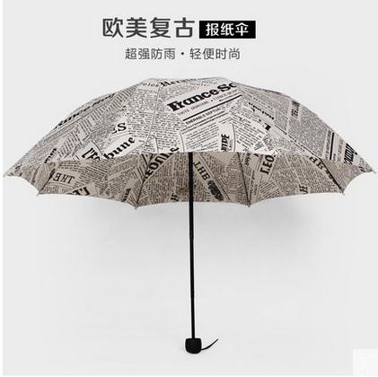 英倫報紙創意復古折疊雨傘三折傘情侶傘男女晴雨防水兩用傘批發・進口・工廠・代買・代購