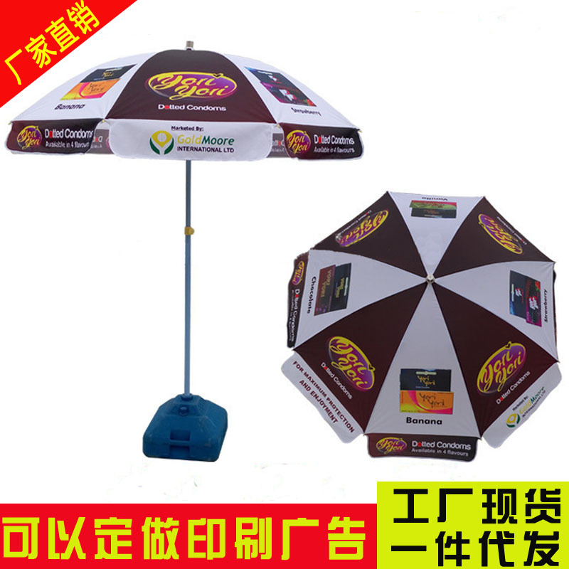 48寸戶外廣告傘廣告太陽傘遮陽傘雨傘深圳廠傢廣告傘定做印刷工廠,批發,進口,代購