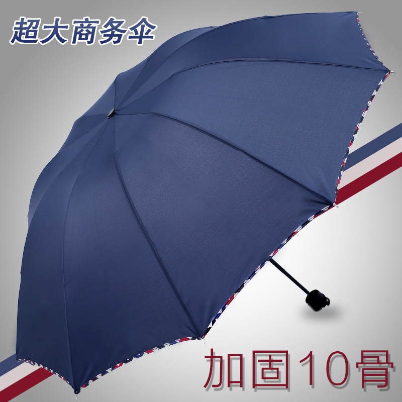 男士折疊廠傢直銷加固雙人晴雨傘兩用批發韓國純色黑色三折傘廣告批發・進口・工廠・代買・代購