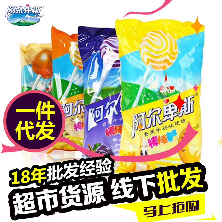 阿爾卑斯多口味棒棒糖果 20支200g生日情人節禮物硬糖零食批發工廠,批發,進口,代購