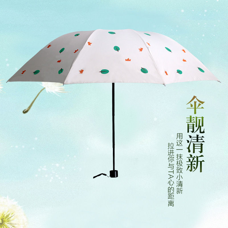 小清新韓國雨傘折疊創意晴雨傘女黑膠防曬防紫外遮陽傘葉子傘工廠,批發,進口,代購