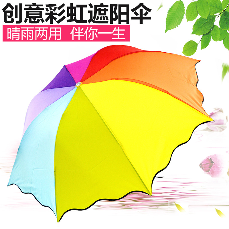 折疊太陽傘防紫外線晴雨傘創意彩虹傘遮陽傘加強防曬傘工廠,批發,進口,代購