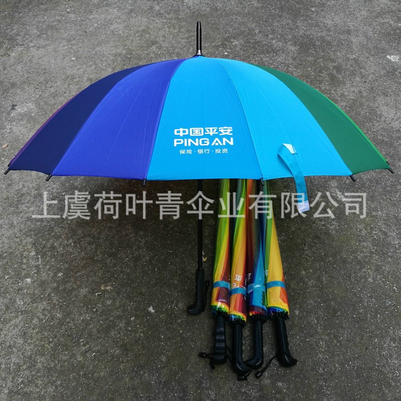 傘廠現貨供應平安保險16K彩虹傘廣告雨傘直桿促銷雨傘 可以印LOGO批發・進口・工廠・代買・代購