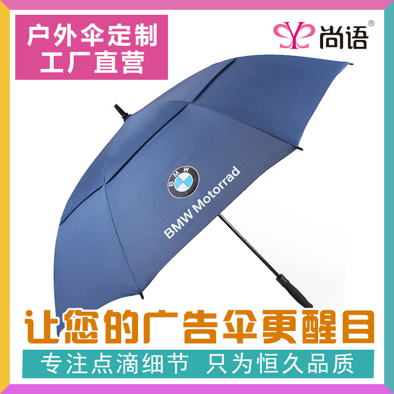 高爾夫傘直桿雙層超大防風廣告禮品傘 雨傘定製logo專業生產廠傢批發・進口・工廠・代買・代購