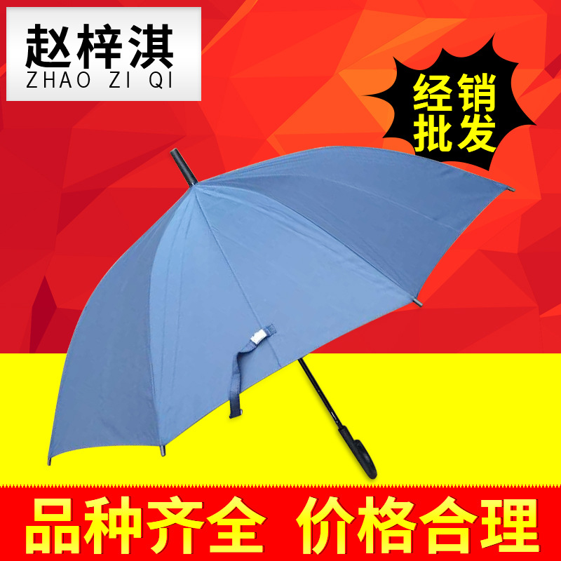 新款超輕廣告晴雨傘定製 彎柄直桿晴雨傘大傘 遮陽傘防紫外線工廠,批發,進口,代購