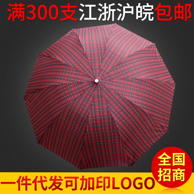 現貨批發 創意三折晴雨傘防紫外線太陽傘雨傘折疊三折雨傘定製工廠,批發,進口,代購