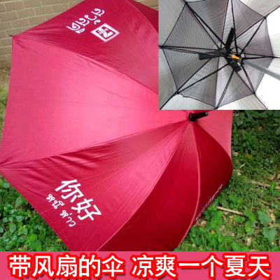 創意雨傘帶風扇直柄折疊男女太陽傘防紫外線遮陽傘晴雨兩用防曬傘批發・進口・工廠・代買・代購