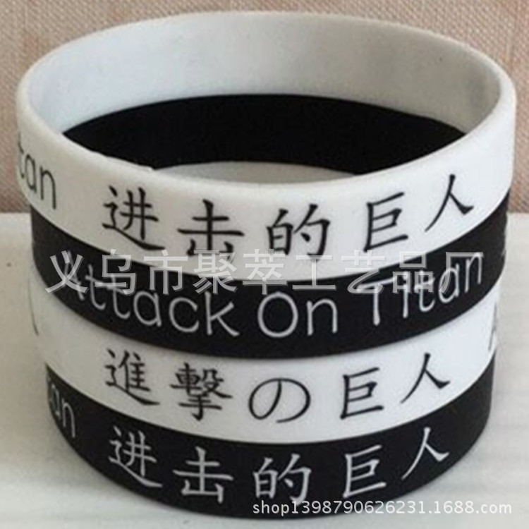 現貨 進擊的巨人 手環 籃球 運動 手腕帶 動漫 手圈 漫畫 手環批發・進口・工廠・代買・代購