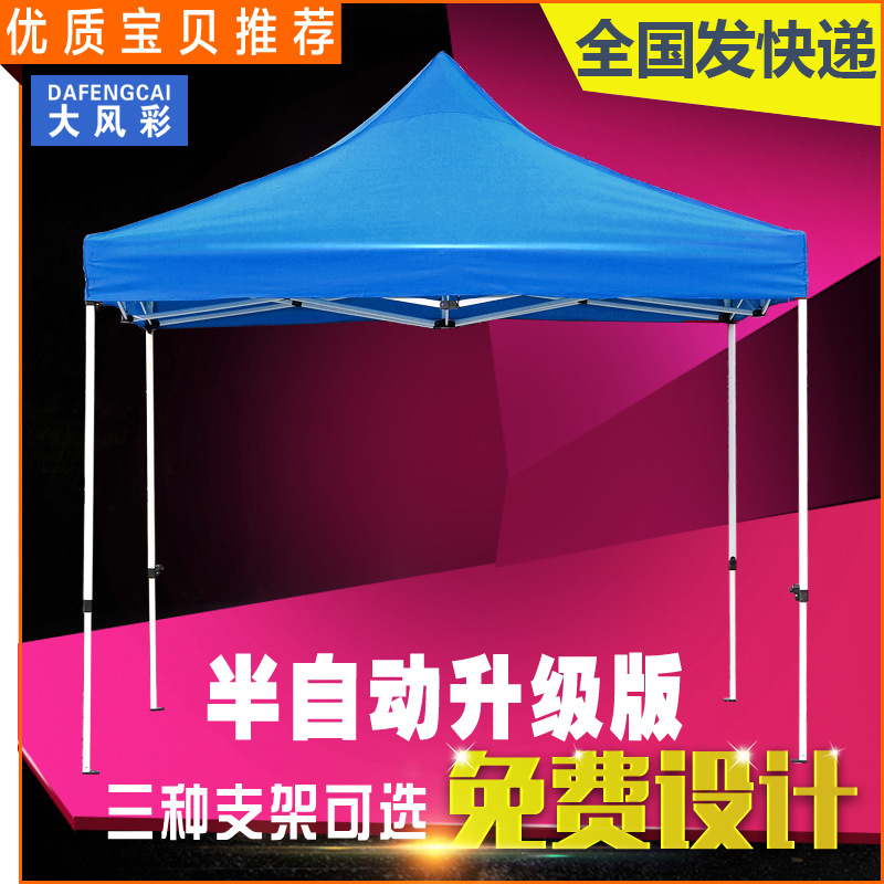 3*3戶外遮陽棚折疊廣告帳篷 四角帳篷 活動促銷擺攤 定製印字大傘工廠,批發,進口,代購