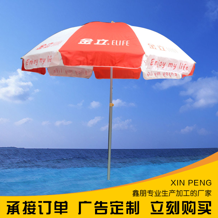 戶外太陽傘 48寸戶外遮陽傘 廣告太陽傘 擺地攤傘 定製定做LOGO工廠,批發,進口,代購