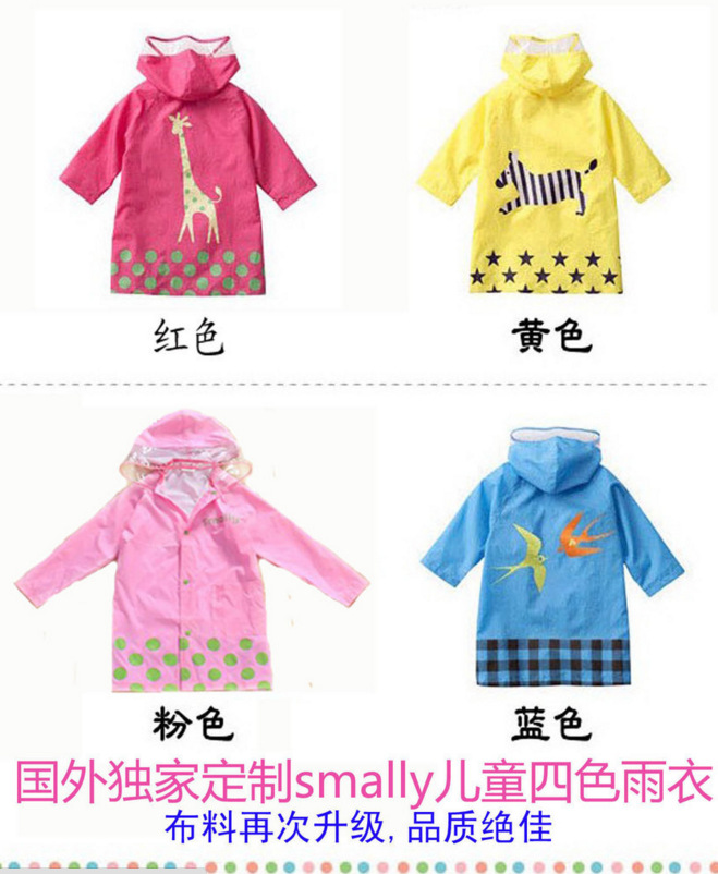 正品 smally四色兒童雨衣廠傢直批(S,M,L,XL,XXL)一件代發找分銷工廠,批發,進口,代購