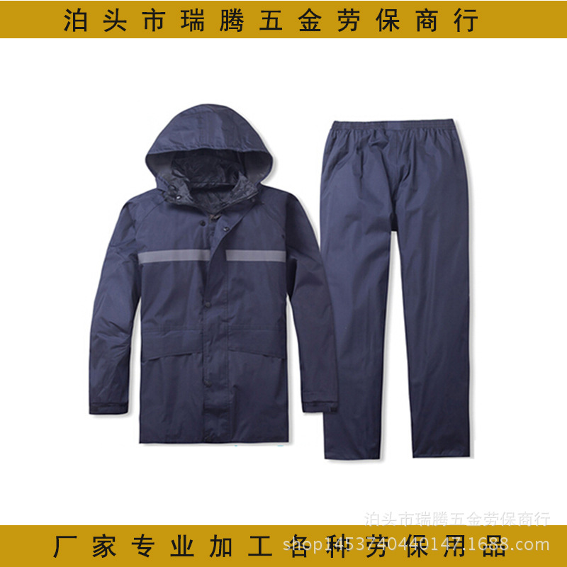 廠傢批發雨衣T5牛津夜光套服牛津佈耐用成人帶帽分體式 雨衣工廠,批發,進口,代購