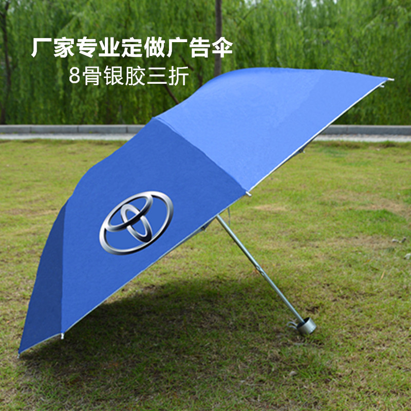雨傘廣告傘定做禮品傘定製三折折疊傘銀膠傘可加logo刷字廠傢批發批發・進口・工廠・代買・代購