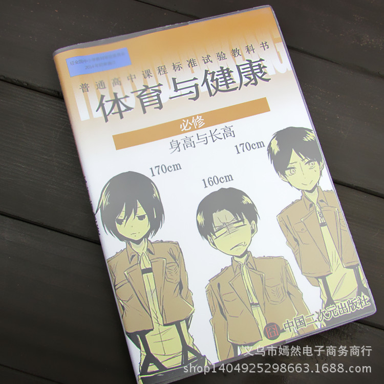 漫展熱賣126頁練習本 動漫教科書 進擊的巨人筆記本子周邊批發工廠,批發,進口,代購