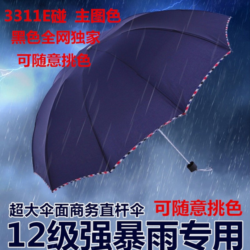 正品專賣天堂傘3311E折疊晴雨傘 超抗風超防水高密碰加固廣告雨傘批發・進口・工廠・代買・代購