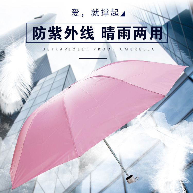 1307 超輕晴雨兩用傘防曬太陽傘女防紫外線傘折疊雨傘大遮陽傘工廠,批發,進口,代購