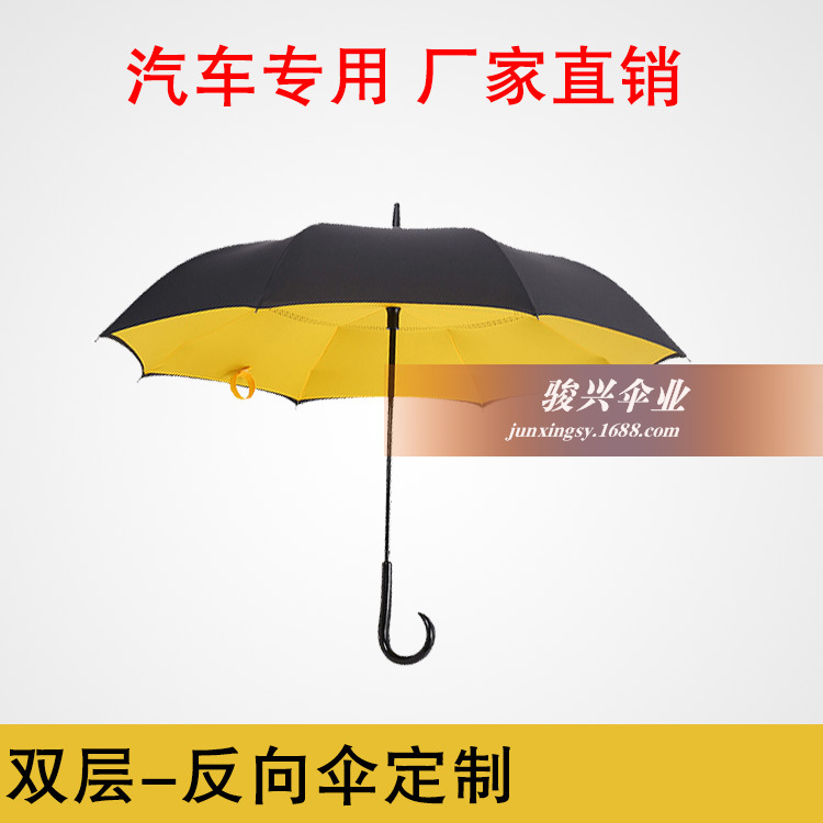 2016年新款創意汽車雨傘定做防風防曬商務長柄雙層反向傘定製logo批發・進口・工廠・代買・代購