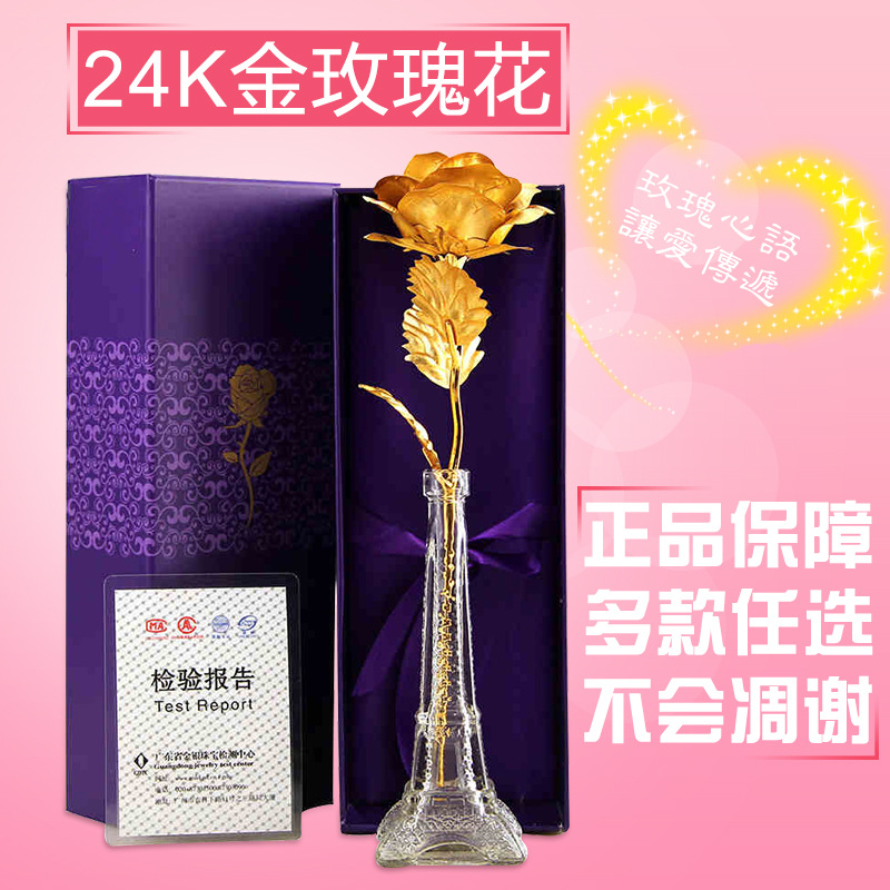 批發24K金箔玫瑰花 仿真情人節玫瑰花 婚慶用品創意七夕禮物花束批發・進口・工廠・代買・代購