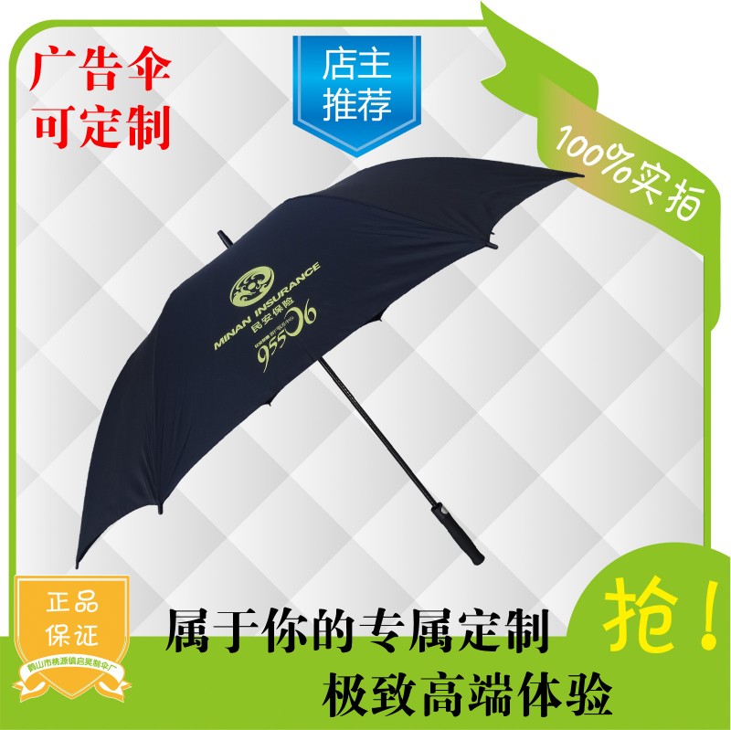 廠傢批發定做可印LOGO創意雨傘 定製禮品廣告傘 直桿長柄高爾夫傘批發・進口・工廠・代買・代購