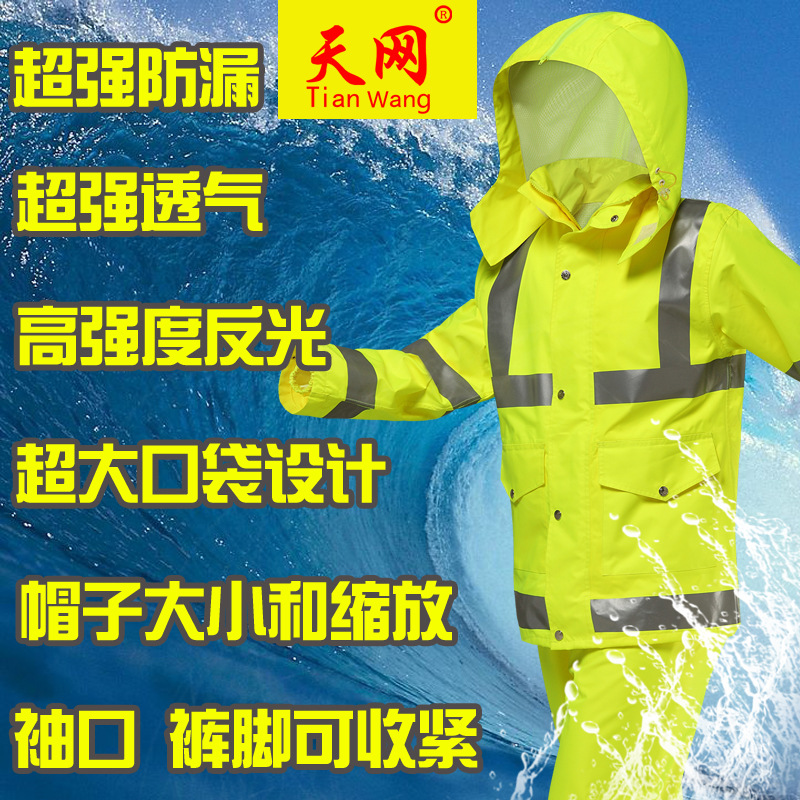 戶外摩托車雨衣雨褲套裝成人分體男女透氣新式熒光黃交警執勤雨衣批發・進口・工廠・代買・代購