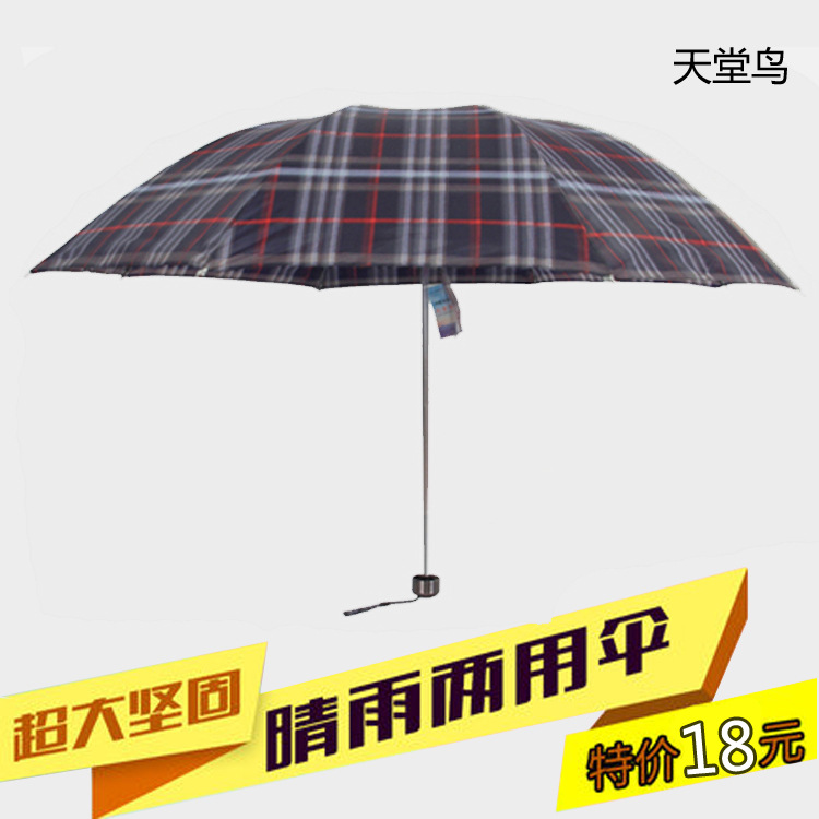 批發天堂鳥晴雨傘 三拆格子傘廣告訂製雨傘可印LOGO雨傘批發工廠,批發,進口,代購