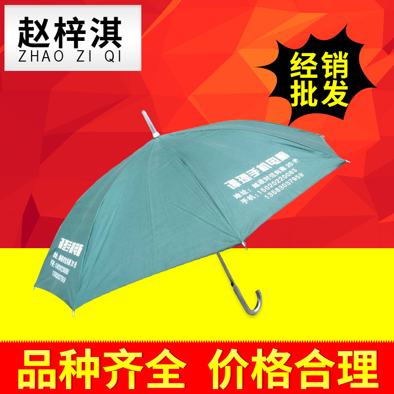 新款超輕晴雨傘定製 廣告道具贈品雨傘定製 直桿防曬晴雨傘工廠,批發,進口,代購