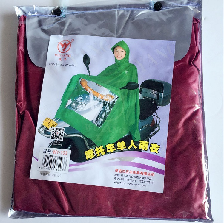 新品 五羊摩托車單人雨衣工廠,批發,進口,代購