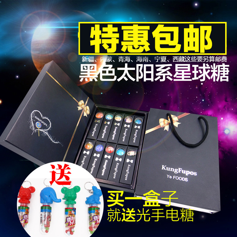 包郵正品星空棒棒糖廠傢促銷情人節禮物一件代發新款星球棒棒糖廠工廠,批發,進口,代購