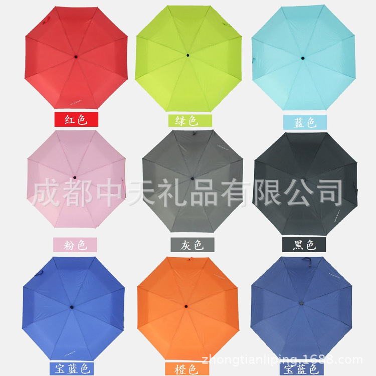 定製時尚折疊傘 手開防曬雨傘 禮品廣告傘雨傘批發 印刷LOGO工廠,批發,進口,代購