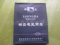 青島PVC雨衣套裝  雨披   青島勞保用品批發・進口・工廠・代買・代購